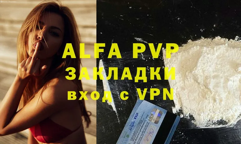 купить наркотики цена  Ленинск-Кузнецкий  Alfa_PVP VHQ 